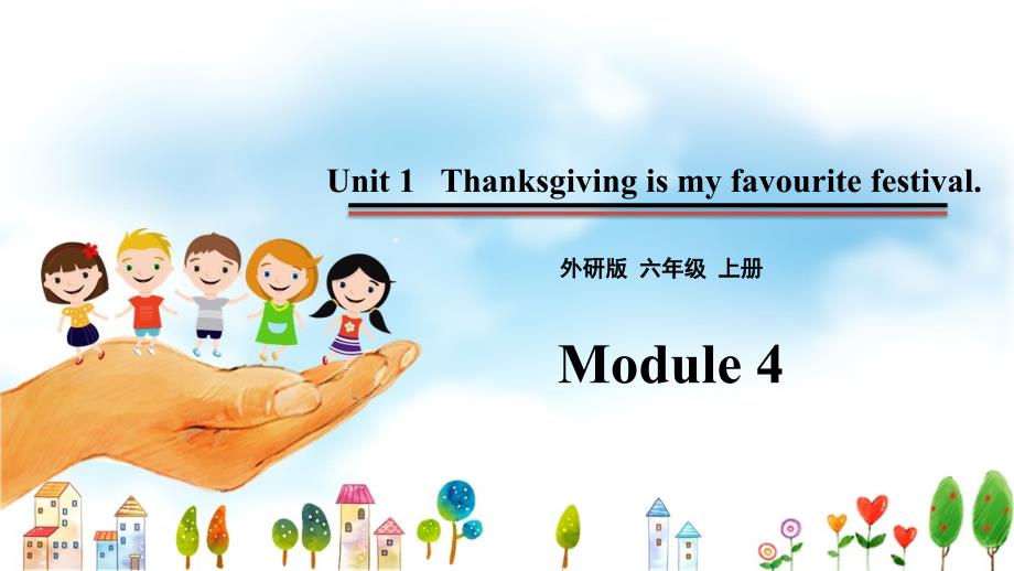 module4-unit1（课件和素材）2021-2022学年六年级上册英语外研版_第1页
