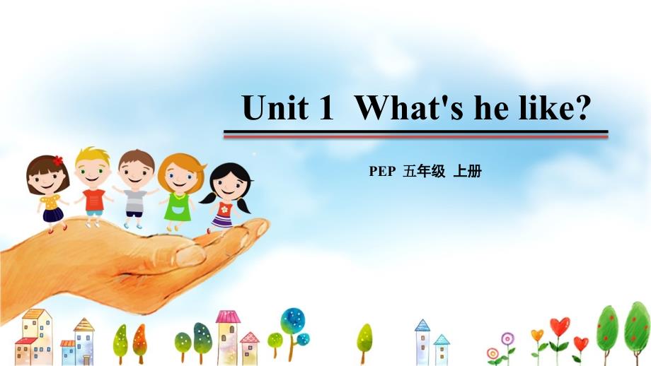 Unit 1第一课时（课件）2021-2022学年五年级上册英语人教版_第1页