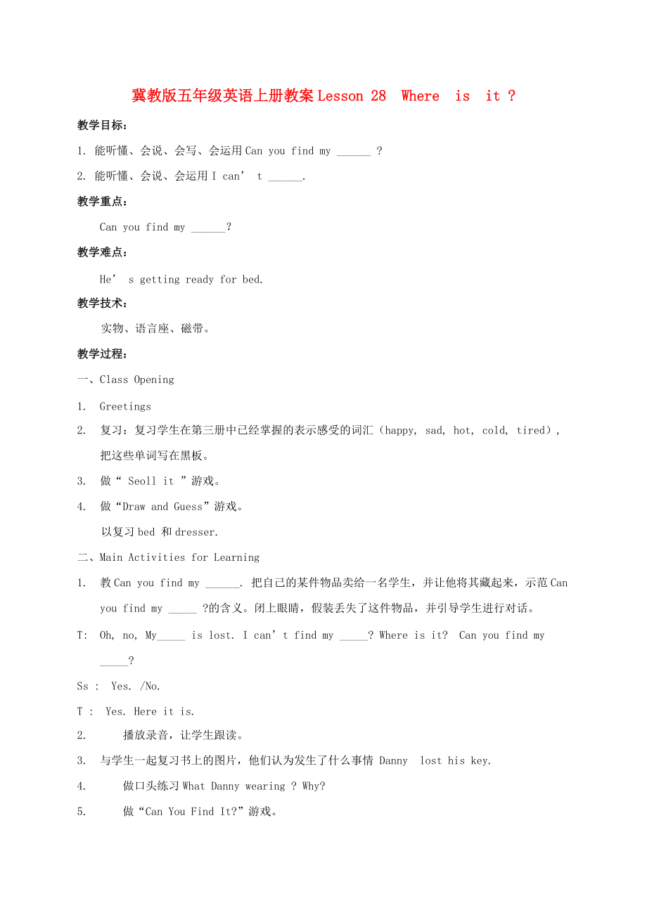 五年级英语上册 Unit4 Lesson28(2)教案 冀教版_第1页