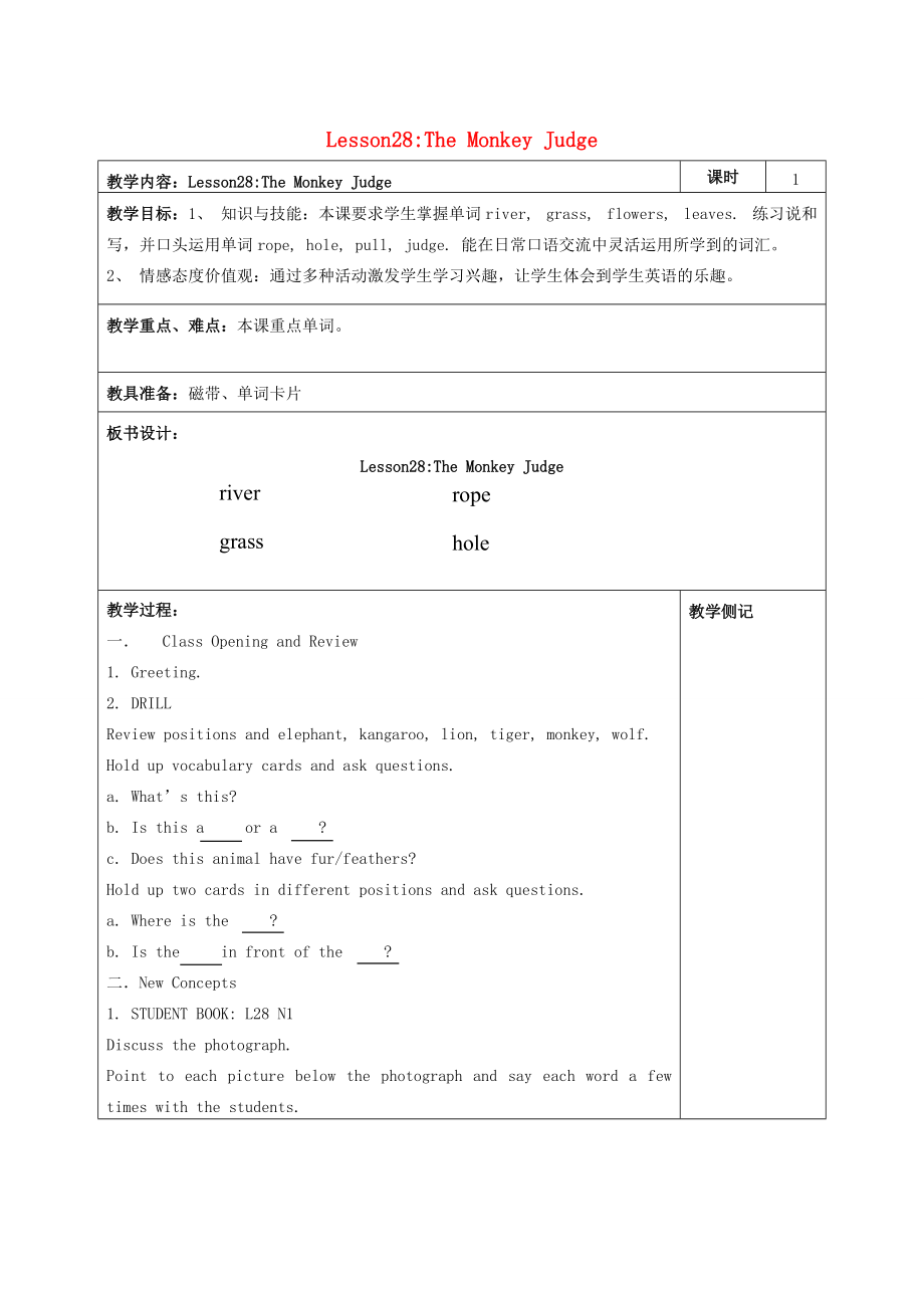 四年级英语上册 Lesson 28 The Monkey Judge教案 冀教版-冀教版小学四年级上册英语教案_第1页