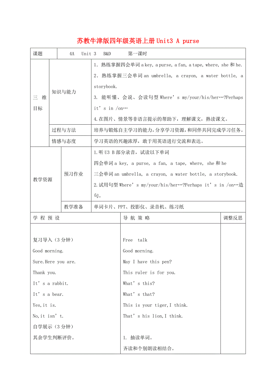 四年级英语上册 Unit3 period1教案 苏教牛津版_第1页