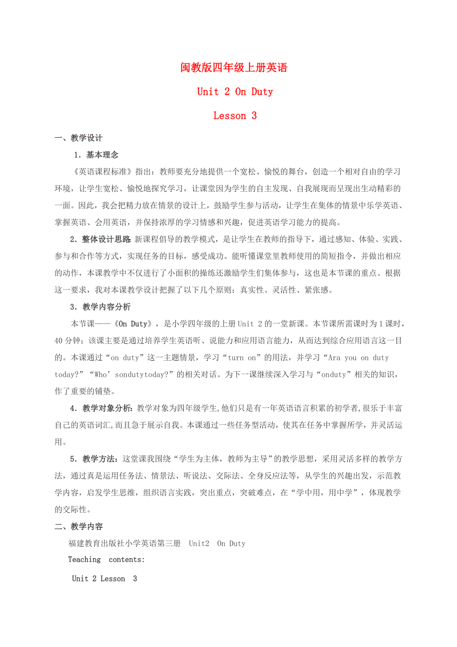 四年级英语上册 Unit 2 Lesson 3（2）教案 闽教版_第1页