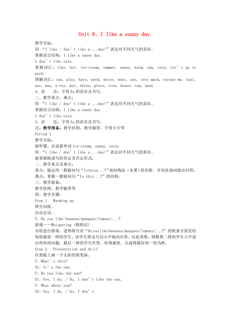 三年级英语下册 Unit8 I like a sunny day教案 （新版）湘少版_第1页