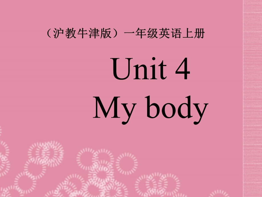 一年级英语上册 Unit 4（24）课件 沪教牛津版_第1页