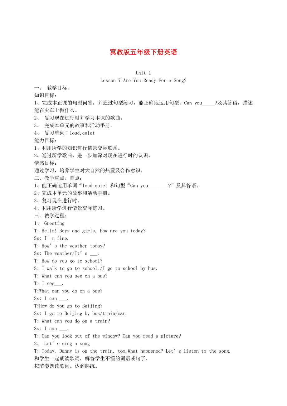 五年级英语下册 Unit 1 Lesson 7(2)教案 冀教版_第1页