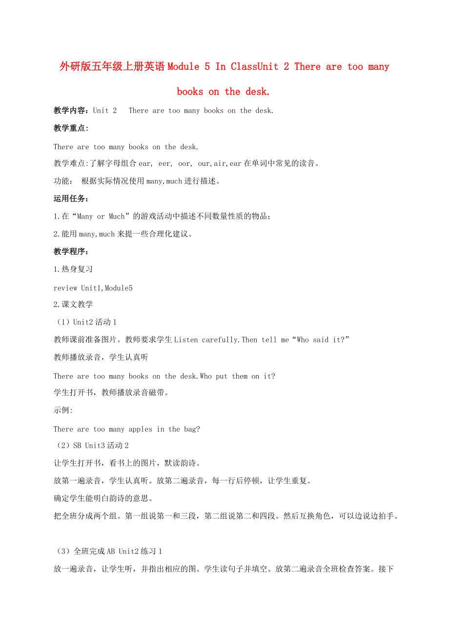 五年级英语上册 Module 5 Unit 2(3)教案 外研版_第1页