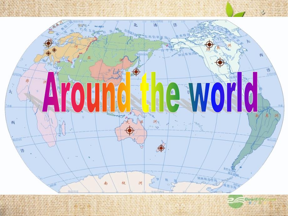 六年级英语上册 Unit 2Around the World课件 人教新起点_第1页