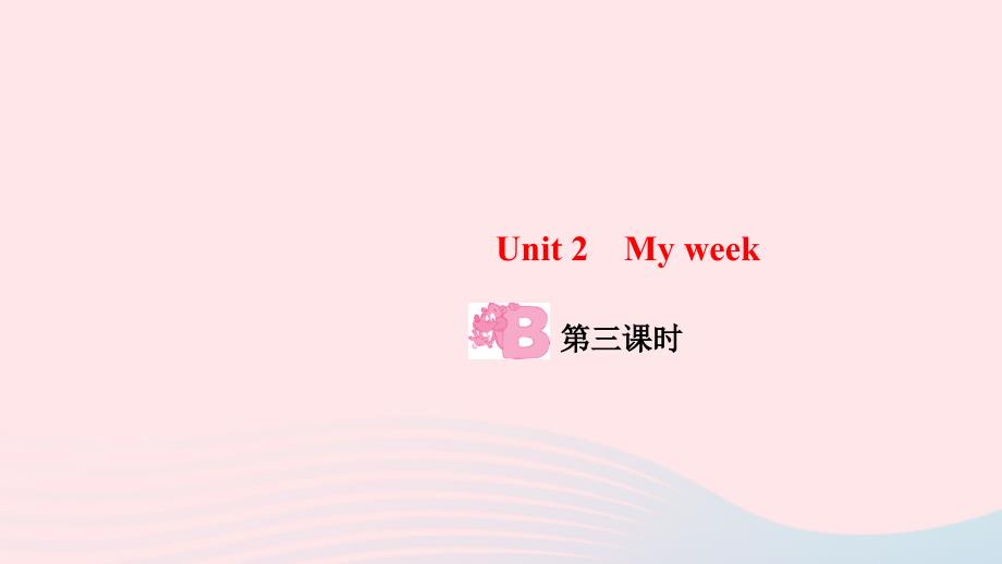 五年级英语上册 Unit 2 My week Part B第三课时作业课件 人教PEP-人教PEP小学五年级上册英语课件_第1页