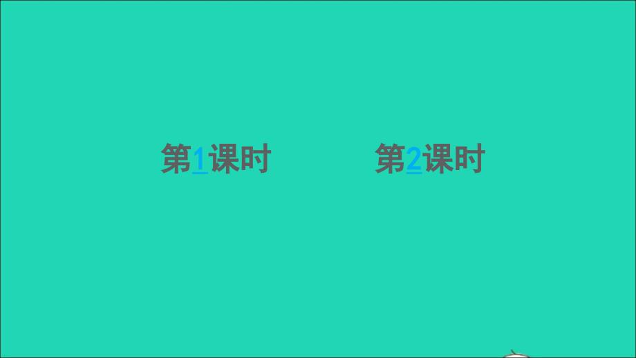第五单元 15《搭船的鸟》课件_第1页