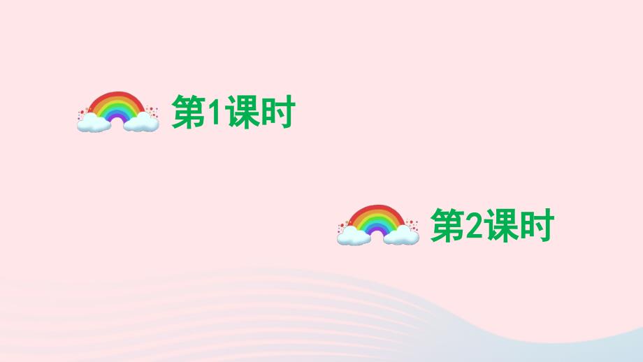 四年级语文下册 第六单元 18《小英雄雨来（节选）》课件 新人教版-新人教版小学四年级下册语文课件_第1页