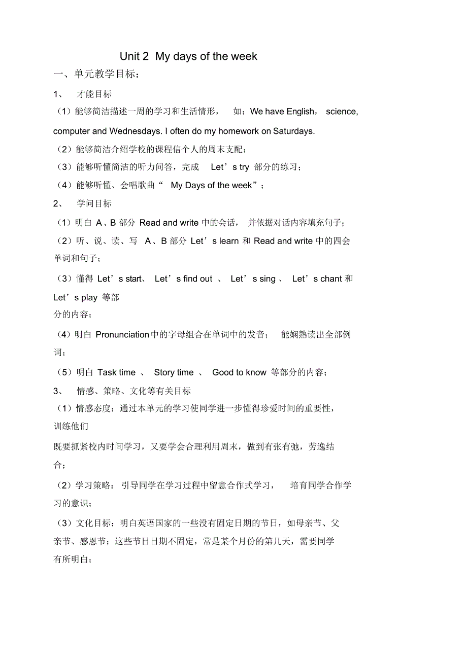 【英语】五年级英语第二单元_第1页