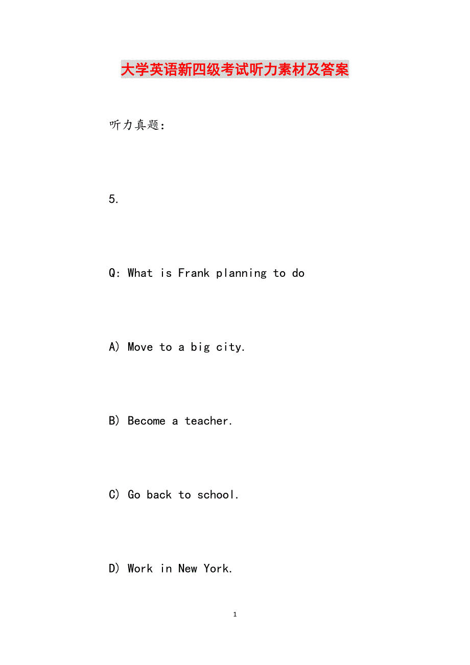 大学英语新四级考试听力素材及答案范文_第1页