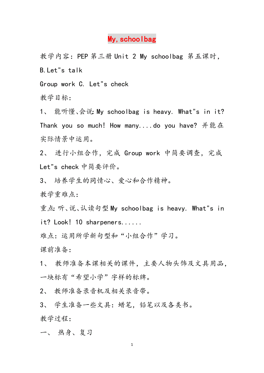 My,schoolbag范文_第1页