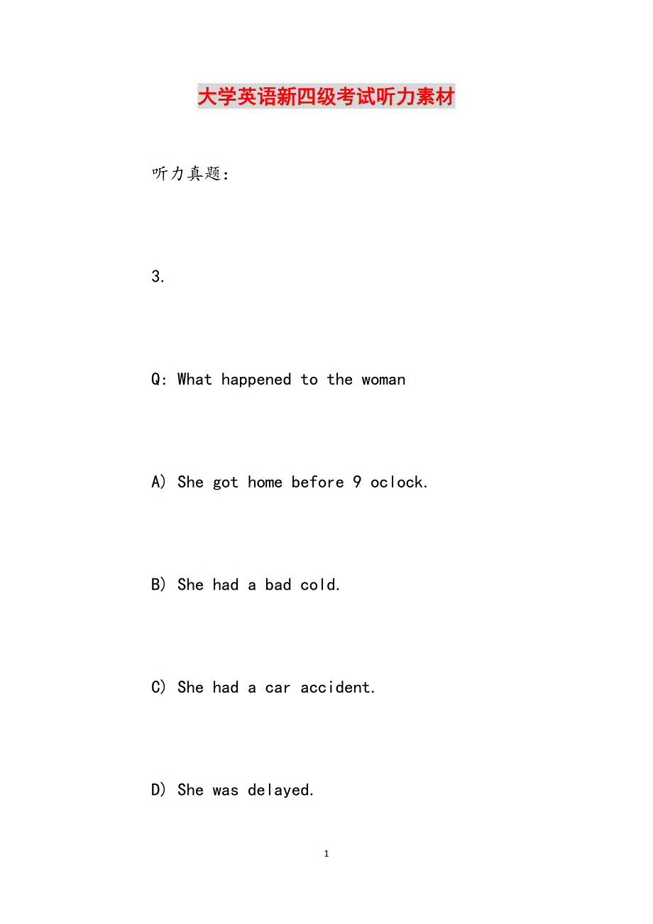 大学英语新四级考试听力素材范文_第1页