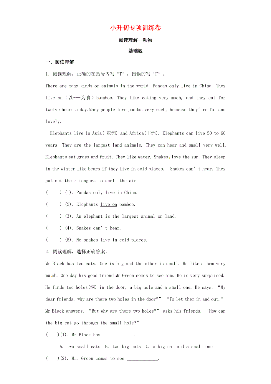 （通用版）小升初英语知识专项训练（阅读）27 阅读理解—动物（含解析）-人教版小学六年级全册英语试题_第1页