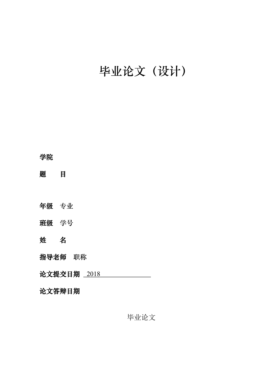 日语毕业论文-茶与日本人的精神_第1页