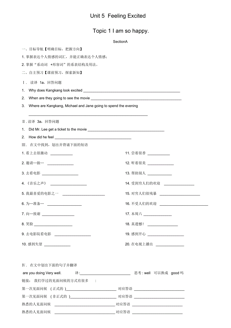 仁爱英语八年级下册导学案-50页_第1页