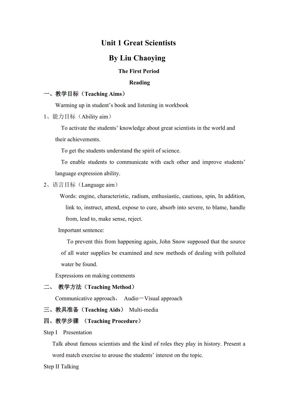 新人教版高二英语上_第1页