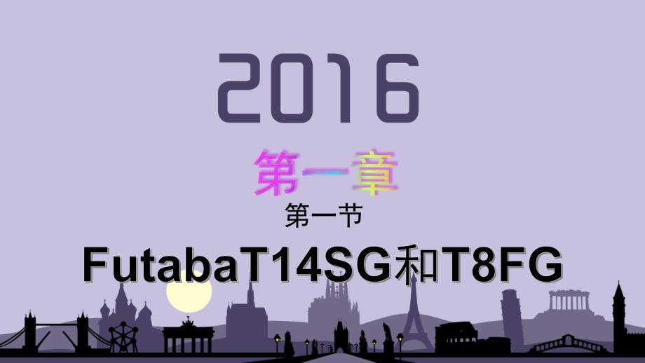 无人机培训资料_第1页