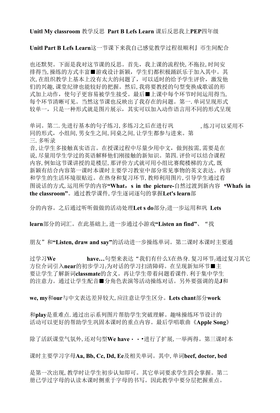四年级英语教学反思 人教_第1页