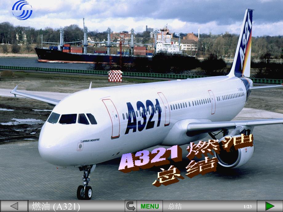 空中客车A320 CBT手册：A321燃油总结_第1页