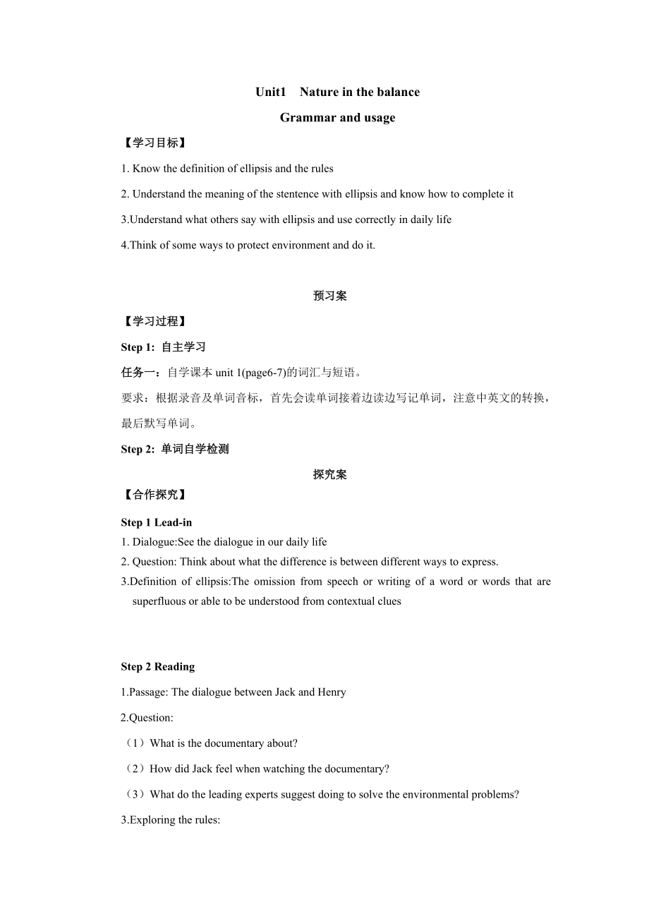 _Unit1 Grammar and Usage 预习单人教版（2019）高一下学期英语必修第三册_第1页