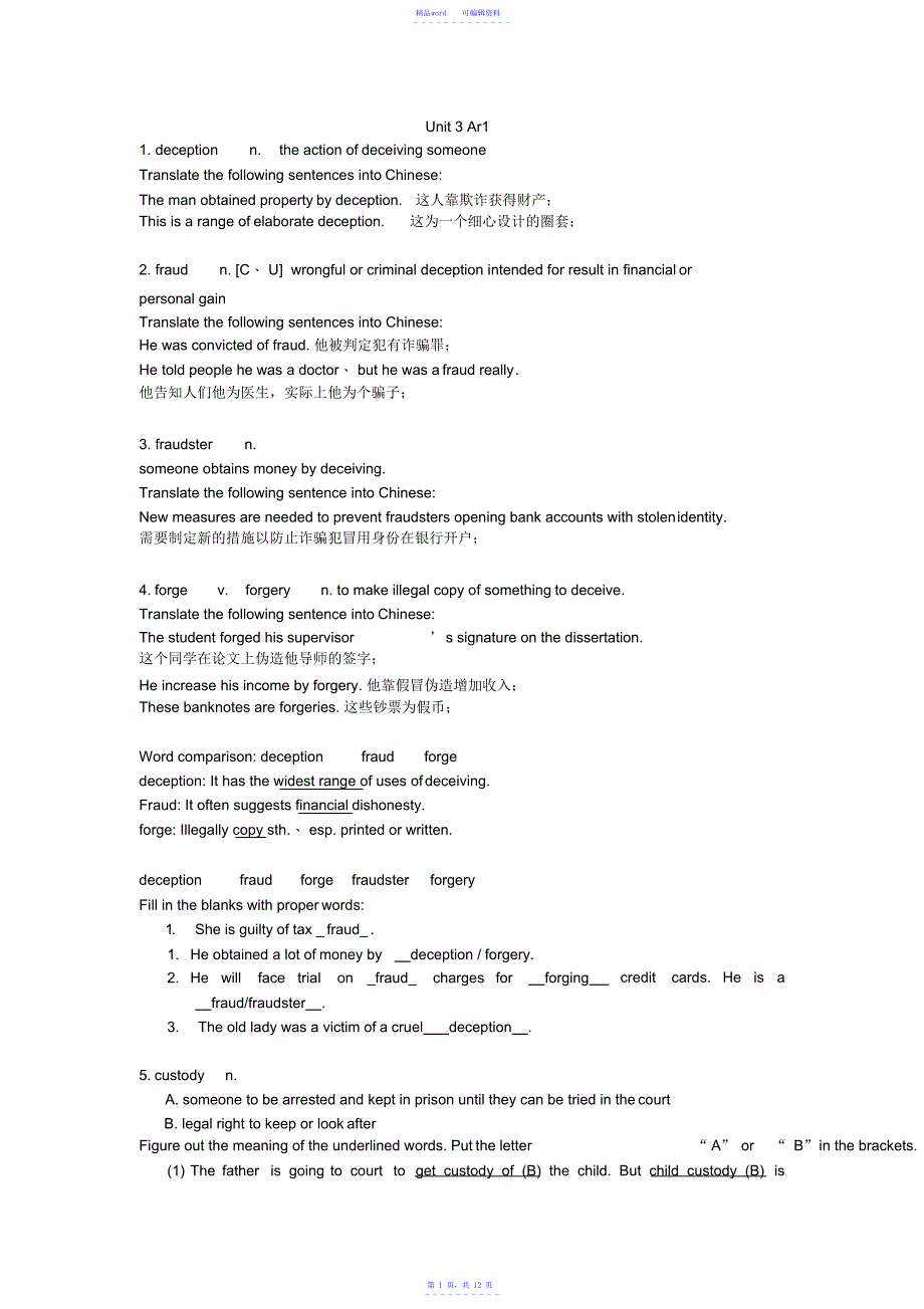 2021年最全面新标准大学英语2unit3译文和答案_第1页
