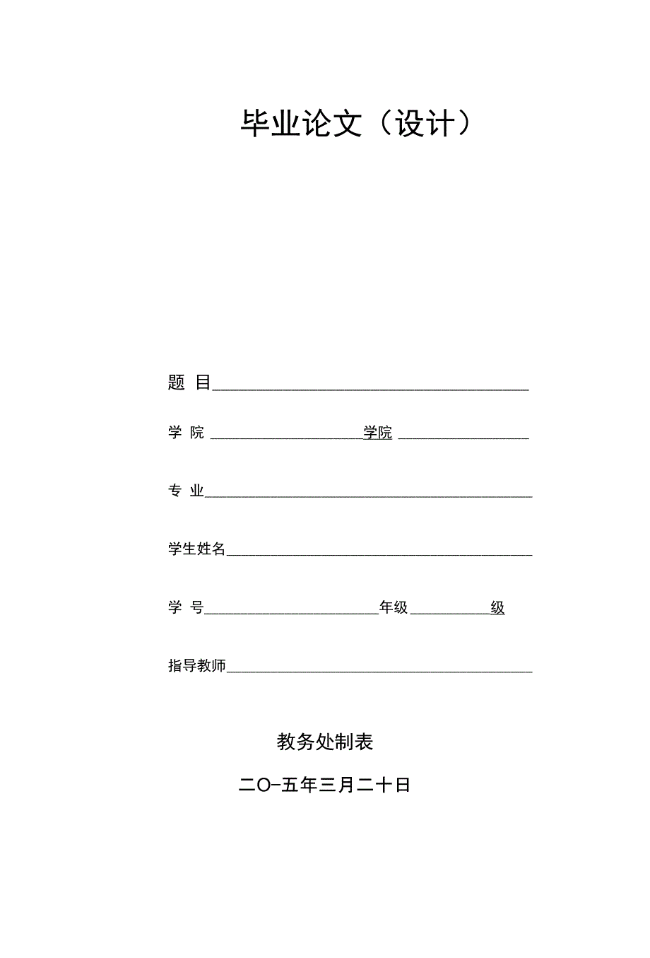 监狱学论文题目(296个)_第1页