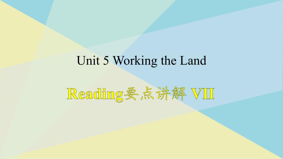 Unit 5 Reading 要点讲解＆词汇预习课件高中英语人教版（2019）高一选择性必修第一册_第1页