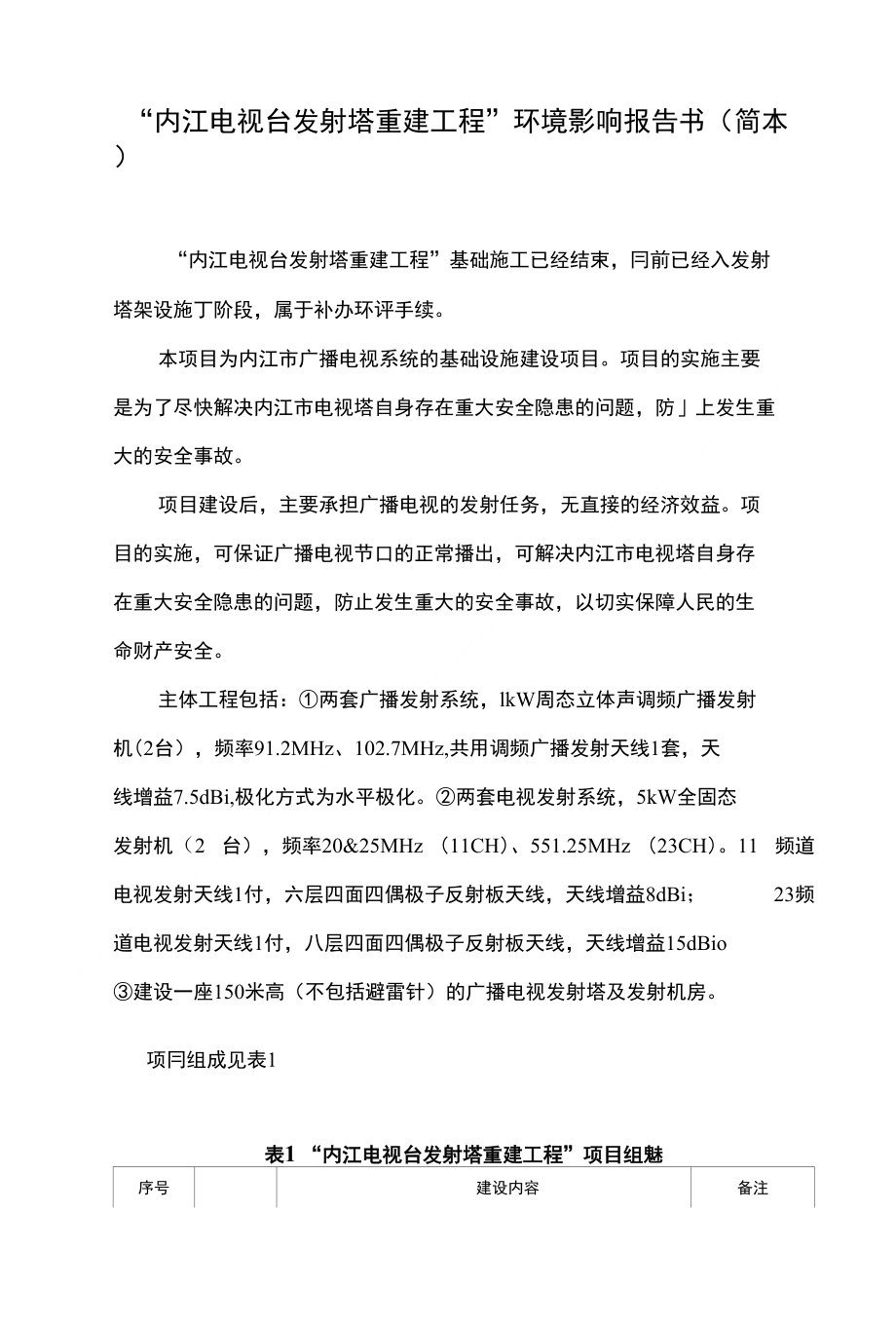 第十二章 结论与建议结论建议和第十二章结论与建议_第1页