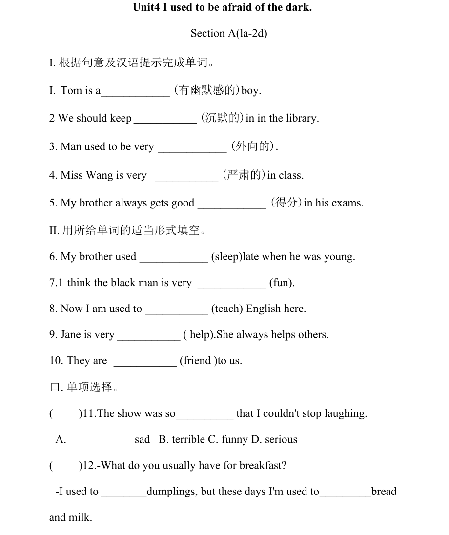 人教九年级英语Unit4 Section A 课时作业（含答案）_第1页