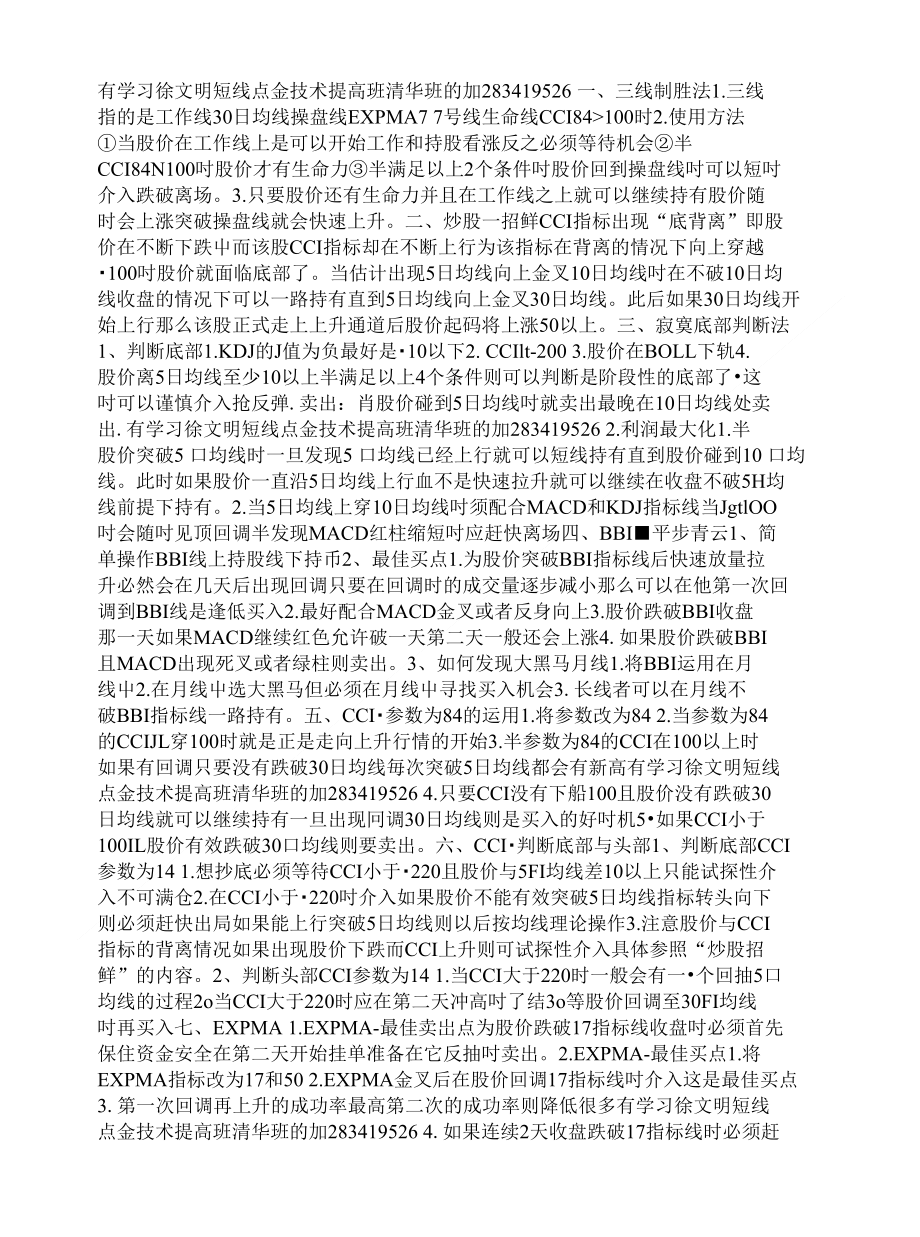 徐老师技术集锦_第1页