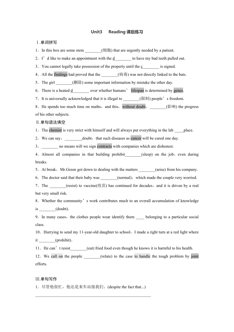 Unit 3 Reading课后练习牛津译林版选择性必修第二册_第1页