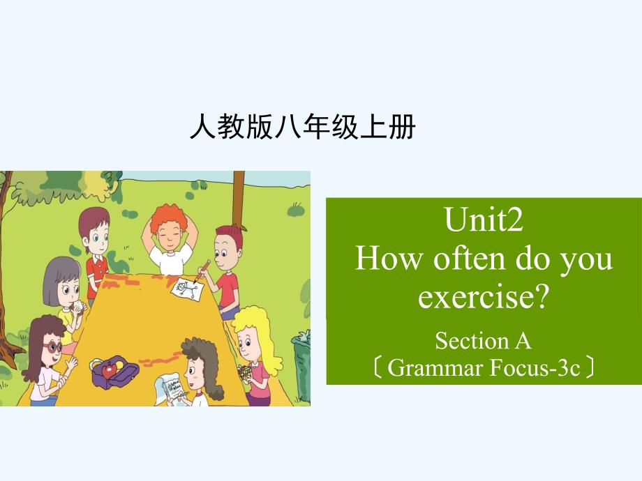 人教版8年级英语上册上课教学课件unit2SectionA(Grammar-Focus-3c)名师课件_第1页
