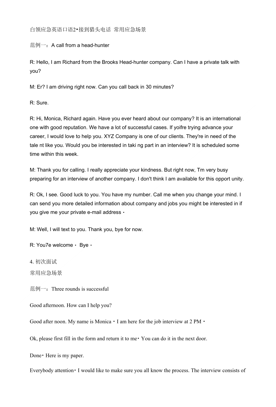 白领应急英语口语(精)_第1页
