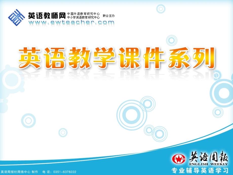 单词的合成法_第1页