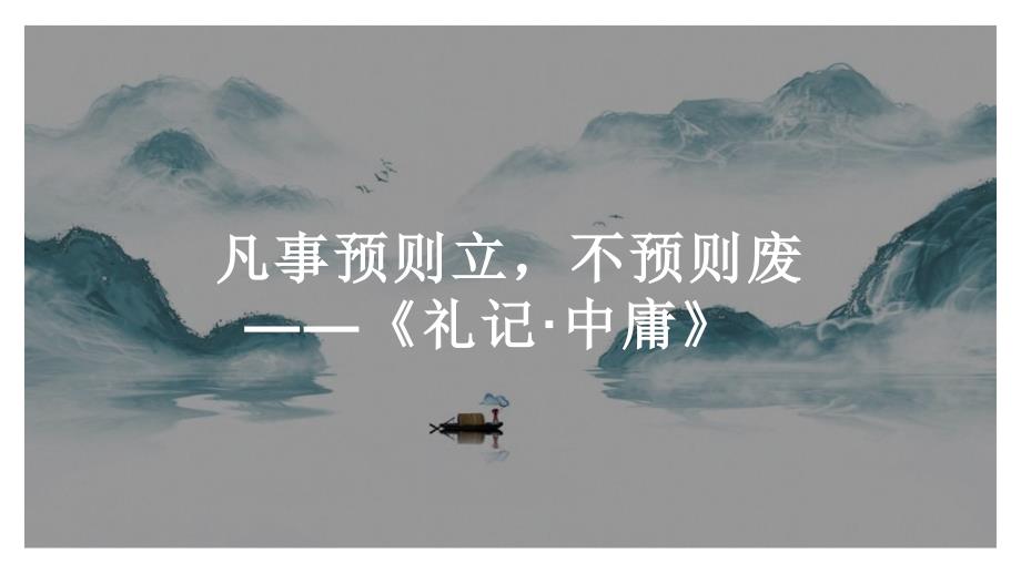 双减背景下初中数学课堂教学设计策略_第1页