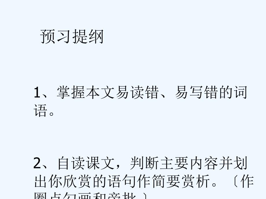 鼎湖山听泉（董三备）_第1页