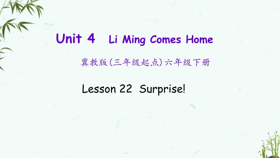 冀教版英语六年级下册《Lesson 22》课件_第1页