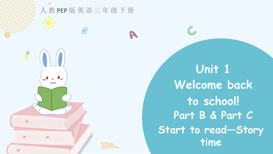 人教PEP版英语三年级下册《Unit 1 Part B 第三课时》课件_第1页