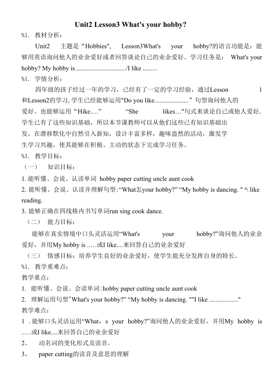 四年级U2L3反思_第1页
