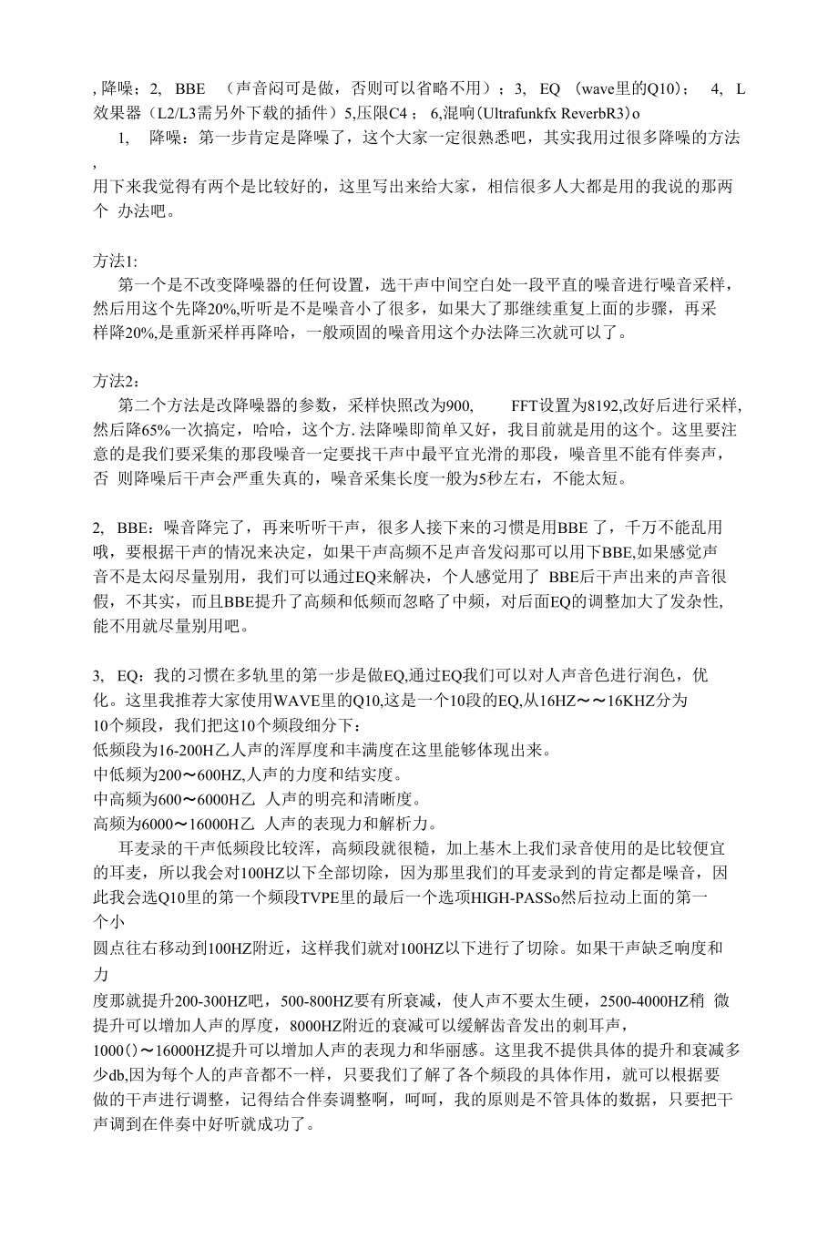 CE歌曲后期制作基础_第1页