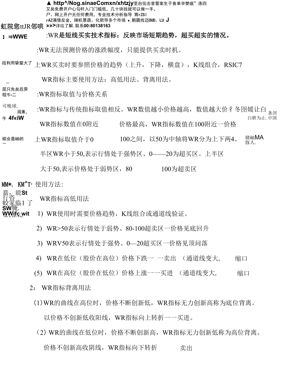 技术指标精解5_第1页