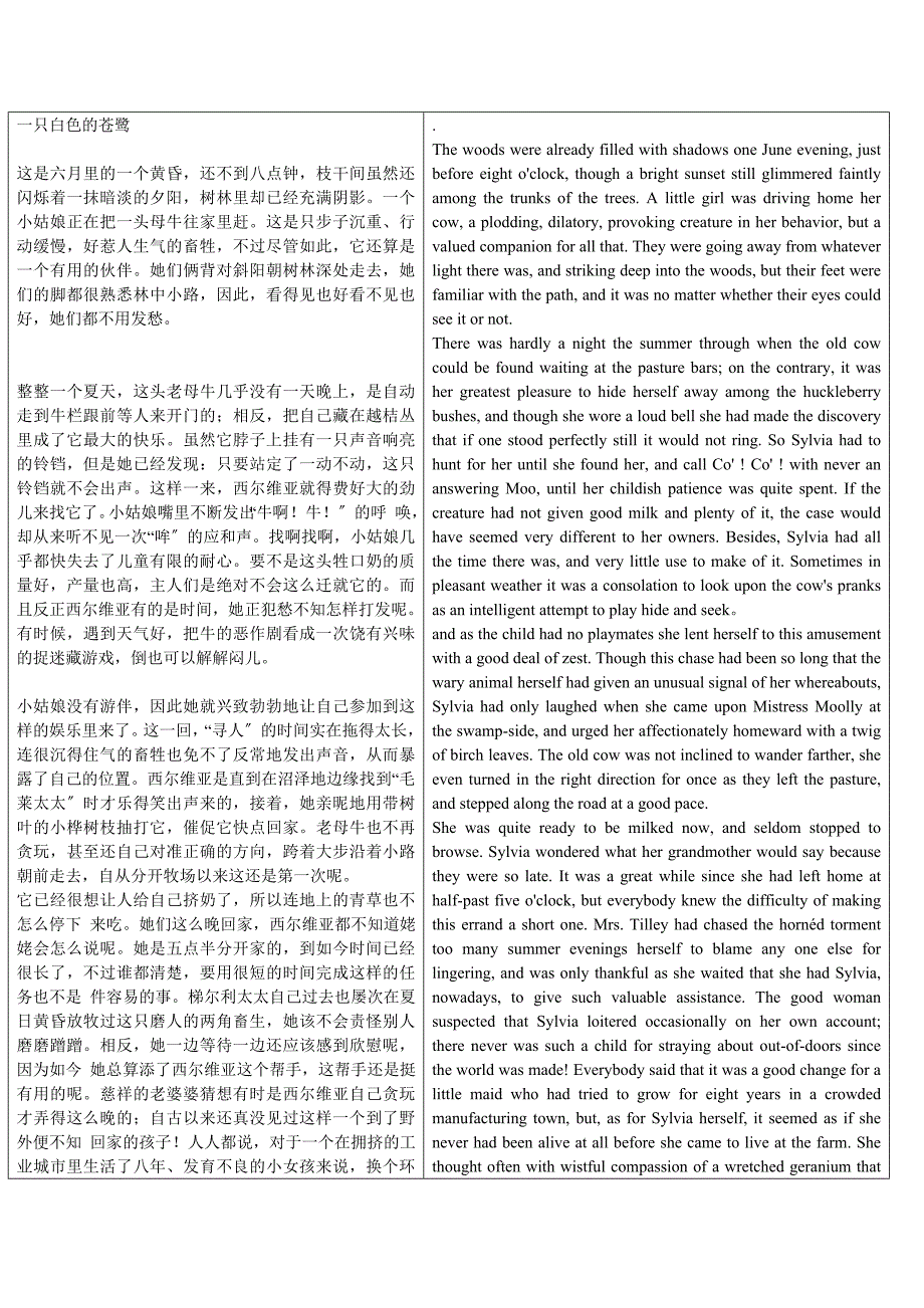 中英文对照版一只白色的苍鹭_第1页