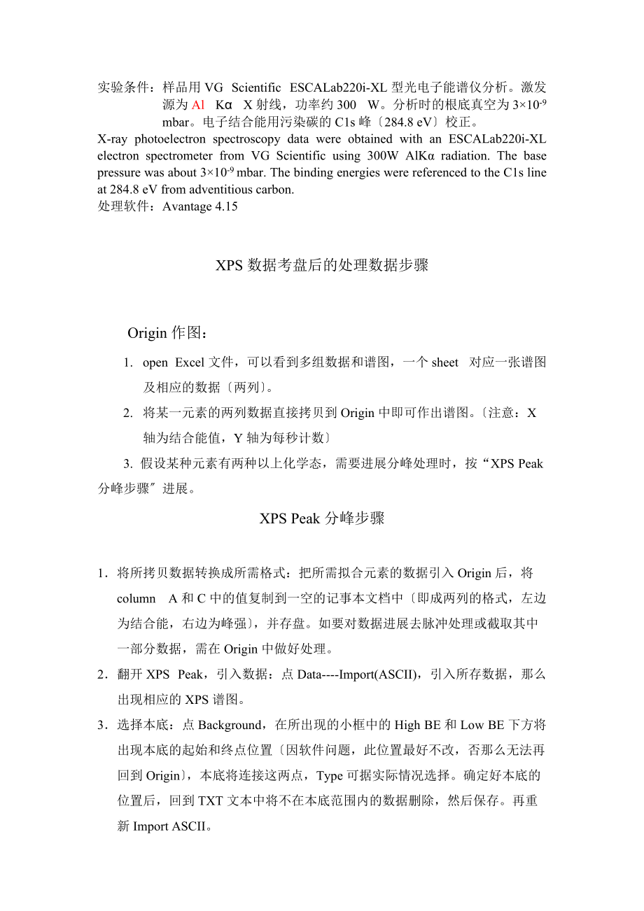 软件的分峰步骤_第1页