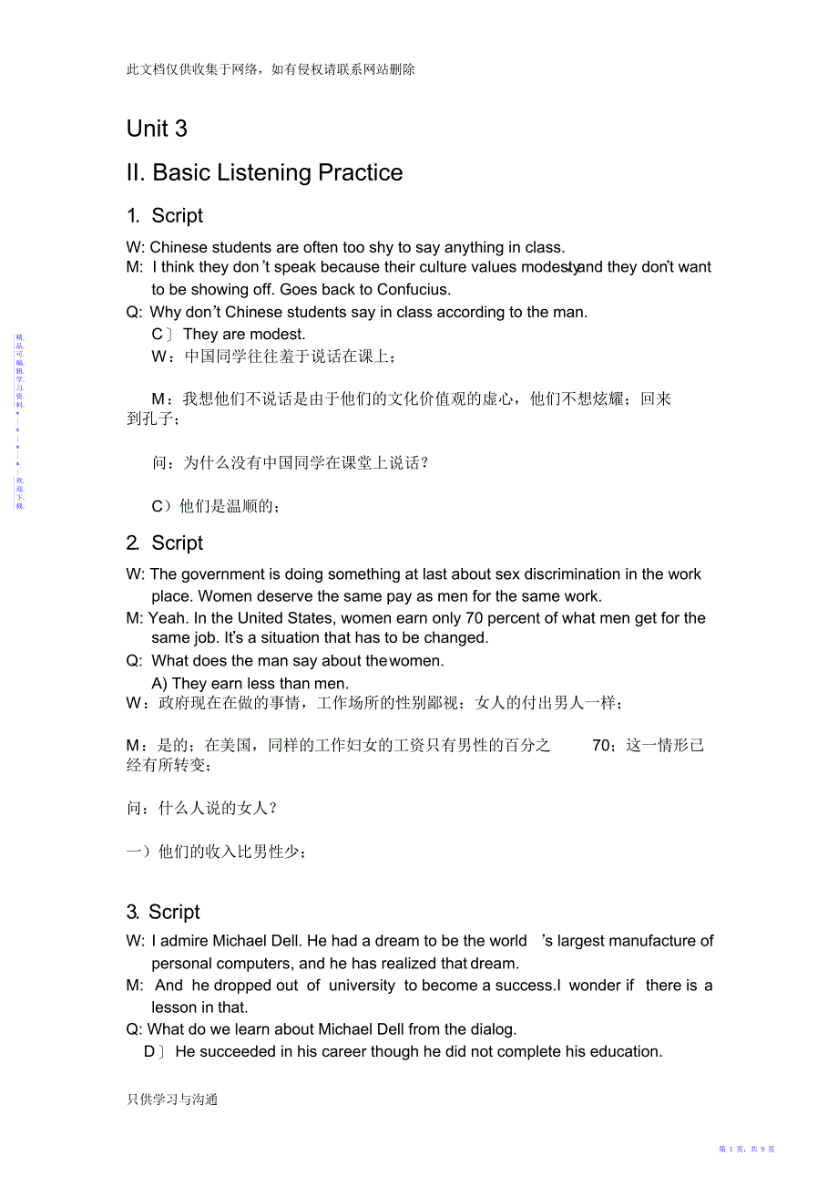 【英语】大学英语视听说3听力原文翻译unit3教学文稿_第1页