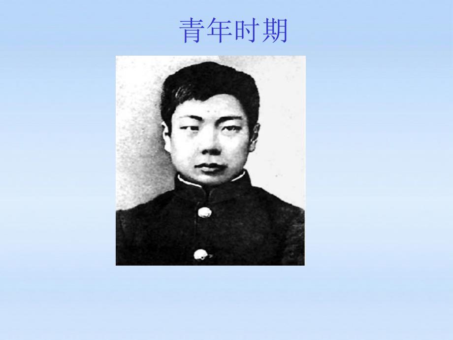 七年级政治上册 3 .3让生命之花绽放课件2 人教新课标版 课件_第1页