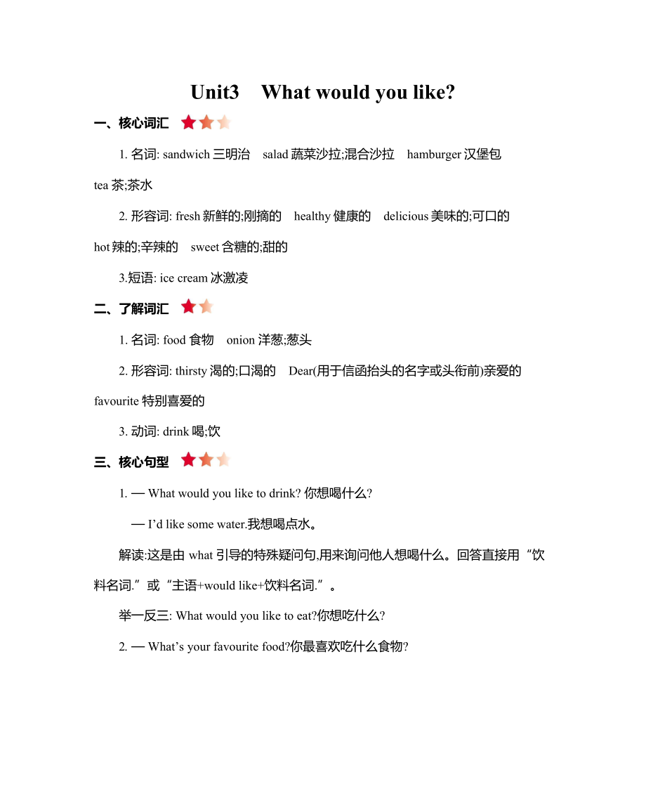 人教PEP版五年级英语上册《Unit 3 知识清单》期末复习知识点整理归纳汇总_第1页