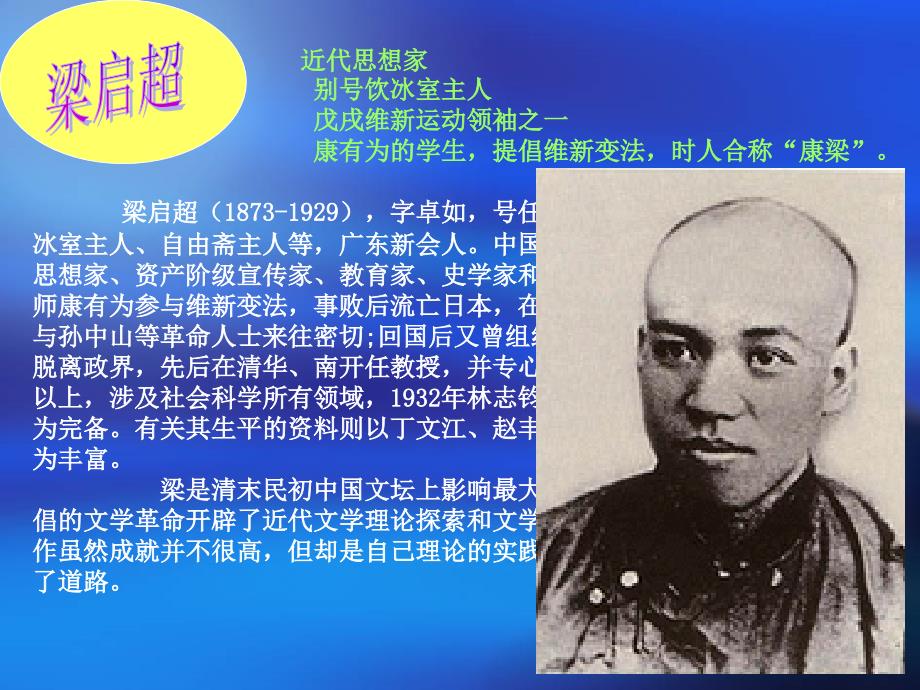 中国说)教学课件 鲁教版 课件_第1页
