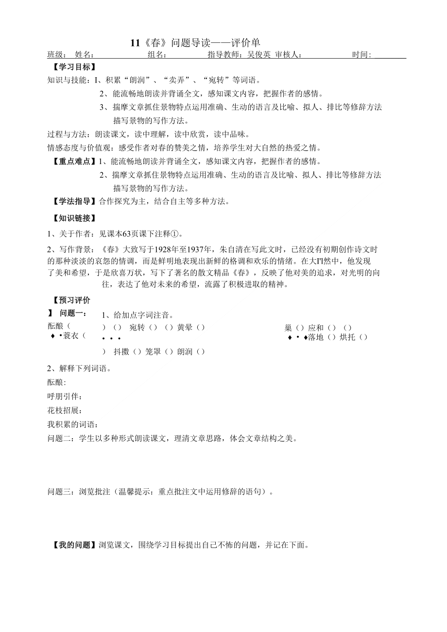 11春文学研究人文社科专业资料_第1页